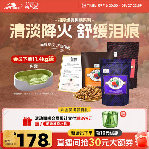 低敏无骨 软便克星