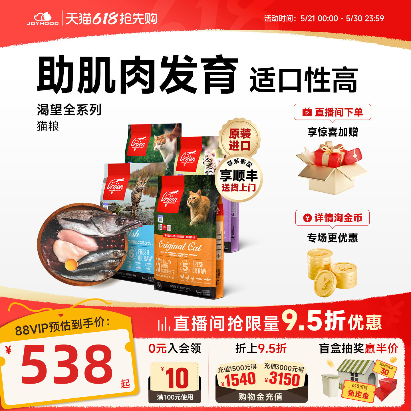 渴望六种鱼无谷成猫粮5.4kg 360元 - 86线报