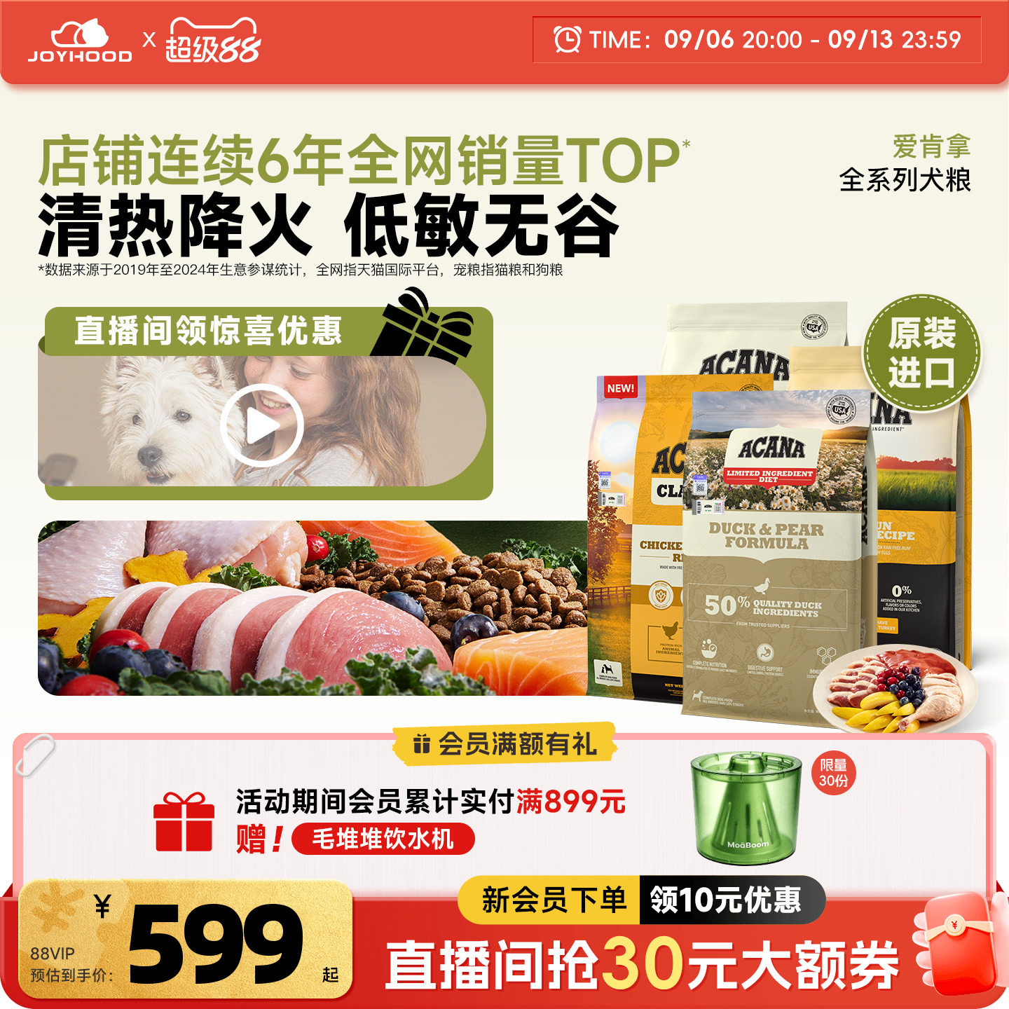 ACANA爱肯拿鸭肉梨狗粮草原家禽老年犬粮成犬农场盛宴狗粮11.3kg