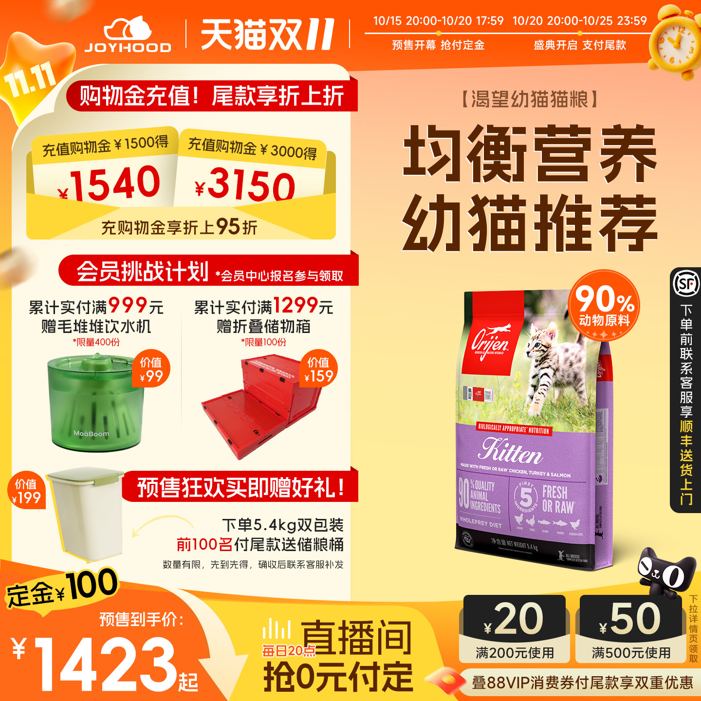 渴望幼猫专用猫粮奶糕粮