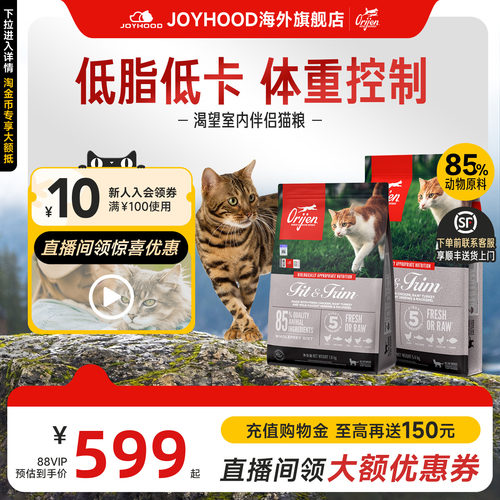 Orijen渴望猫粮室内低卡猫粮