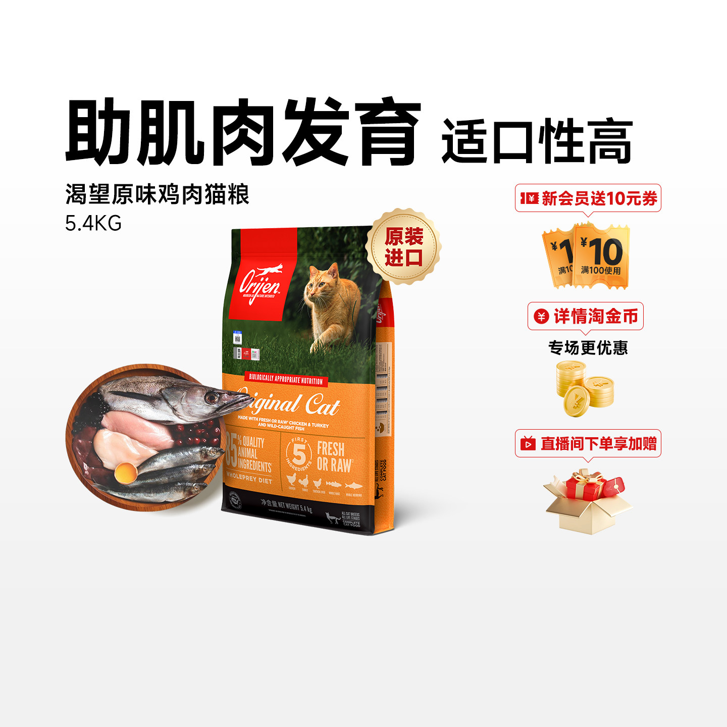 渴望爱猫鸡肉猫粮5.4kg 391元 - 线报酷