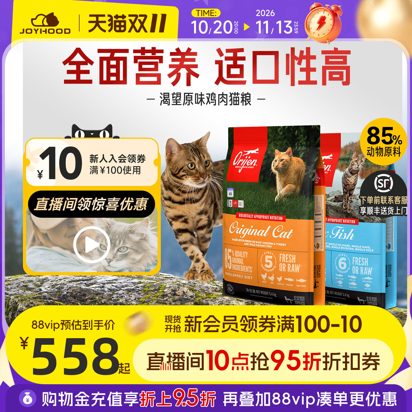 渴望爱猫鸡肉猫粮5.4kg 380元 - 线报酷