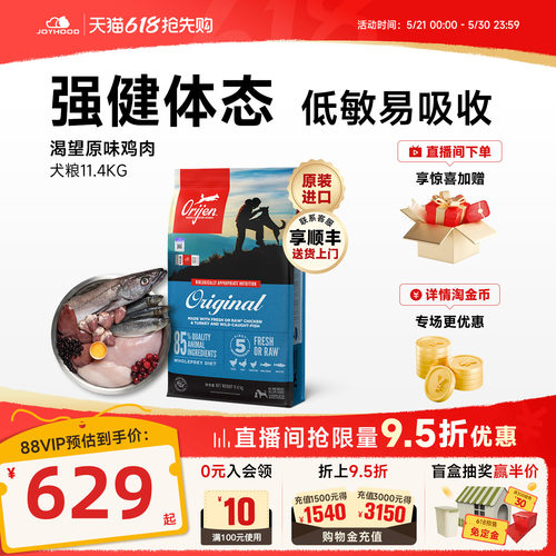 Orijen原始猎食渴望狗粮合集