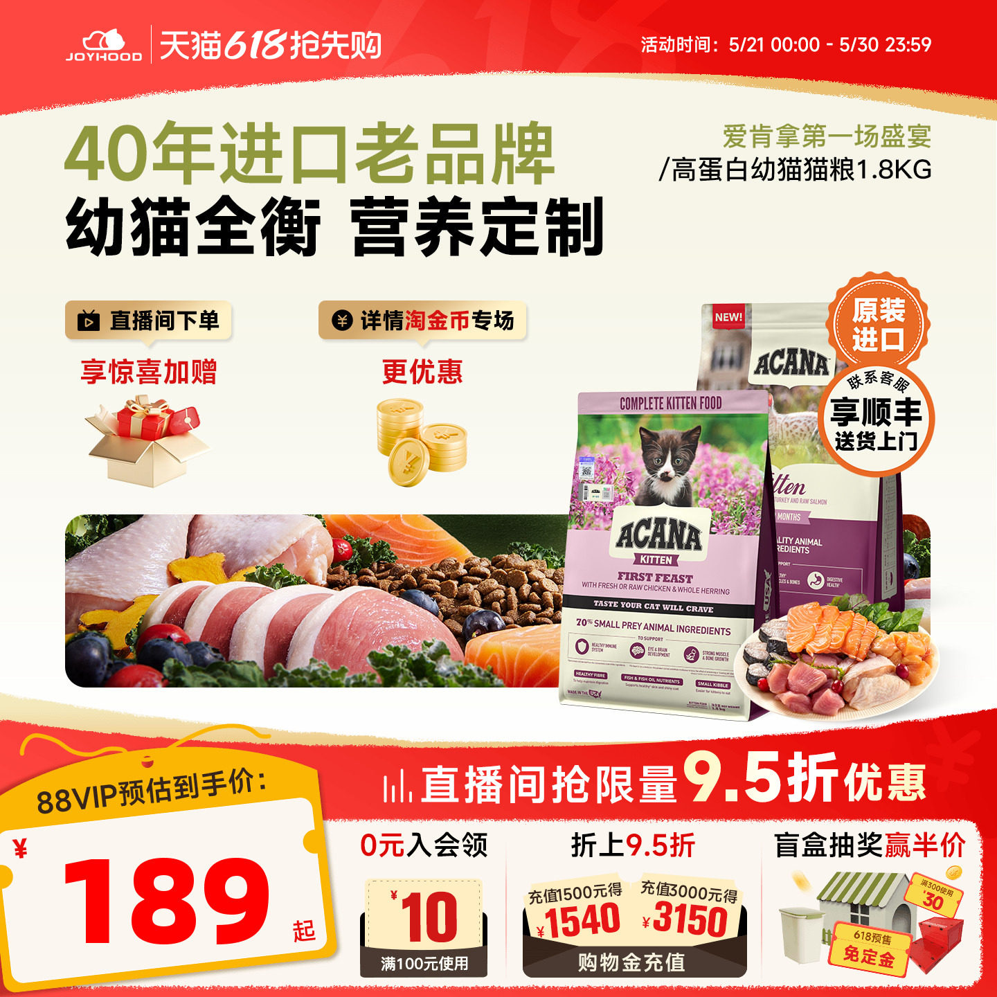 爱肯拿高蛋白幼猫粮1.8kg 101元 - 美泡泡 爱肯拿高蛋白幼猫粮1.8kg 101元 - 美泡泡