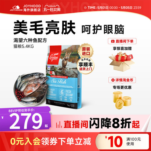 orijen渴望六种鱼猫粮美毛营养