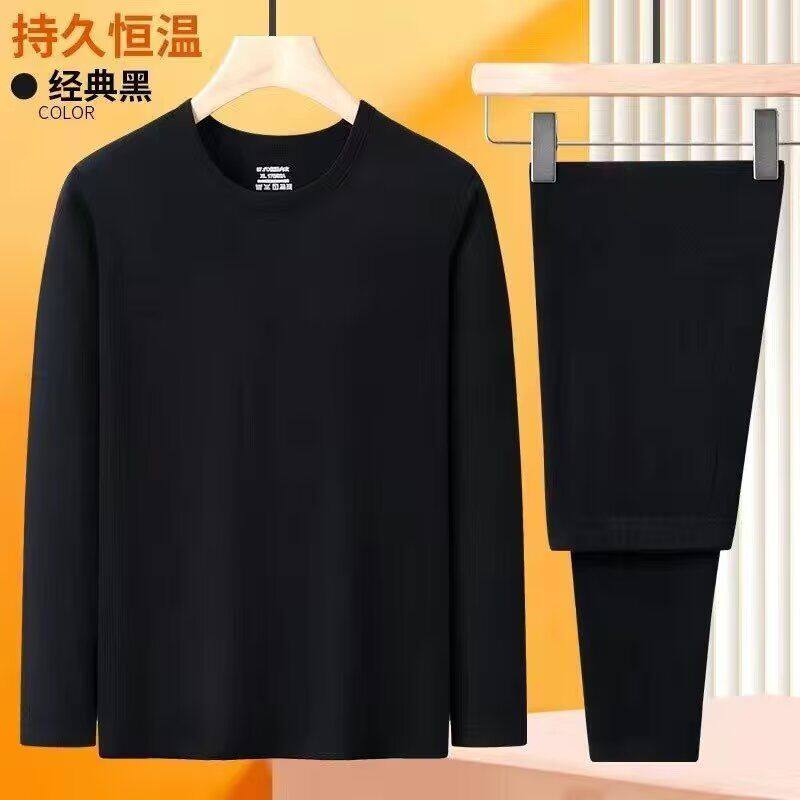 保暖内衣男士薄款发热加绒德防寒打底中青年内穿秋衣秋裤套装男款