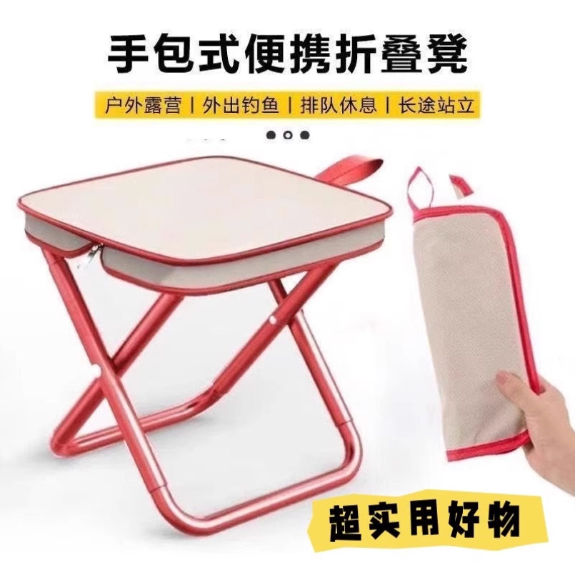 便携式小马扎折叠超轻旅行手包板凳钓鱼凳露营椅手包式折叠凳排队