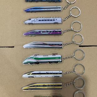 火车钥匙扣来图照片定制ins创意动车亚克力锁匙扣挂件装饰diy定做