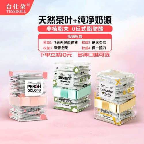 台仕朵茉莉铁观音桂花乌龙茶