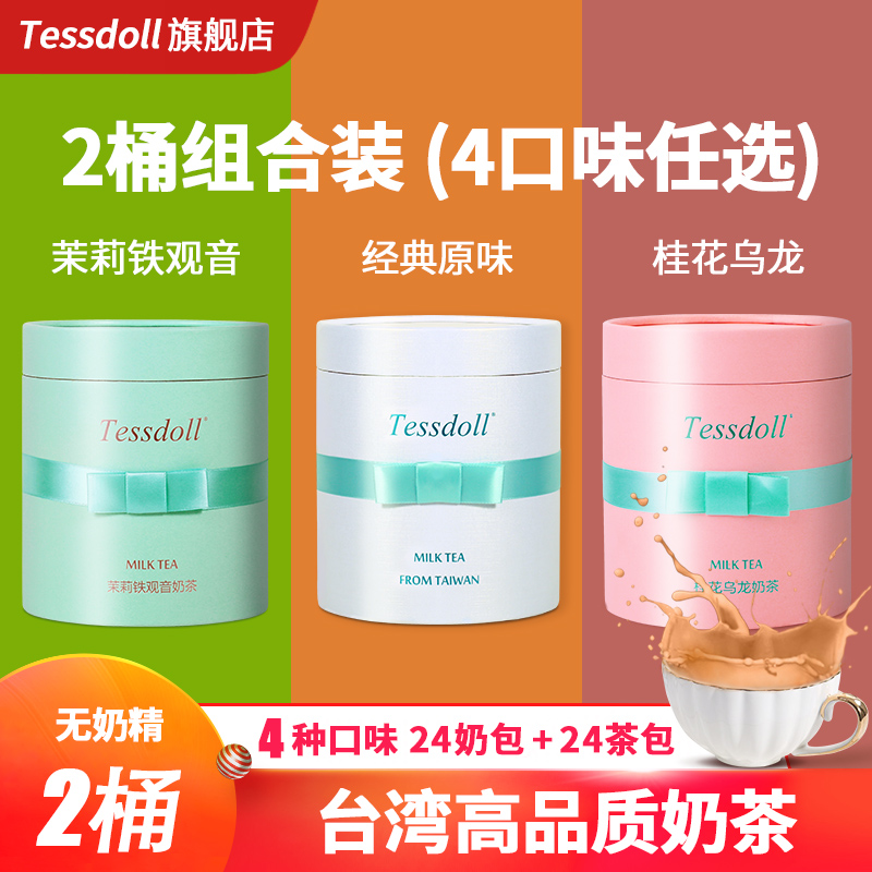 台湾桂花乌龙多少钱 台湾桂花乌龙优惠券免费领取 有条鱼