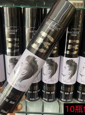 宝丝迪强力定型男士发胶喷雾发型持九清香啫喱水油头膏干胶摩丝