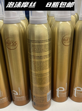 理发店专用泡沫发蜡女羊毛卷卷发保蓬松摩丝泡沫羊毛卷打理液