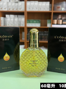 洛黛诗N19香水护发精油 免洗保柔顺头发护理修复干枯理发店用正品