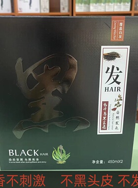 黑油理发店专用黑色焗油膏染发剂不沾头皮清水遮盖白发自然黑免蒸