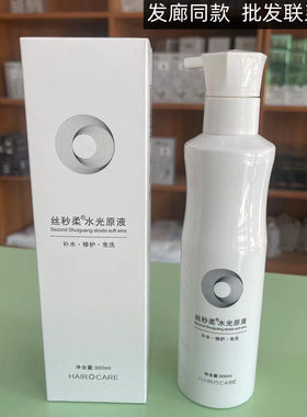 网红提亮顺滑持九留香味