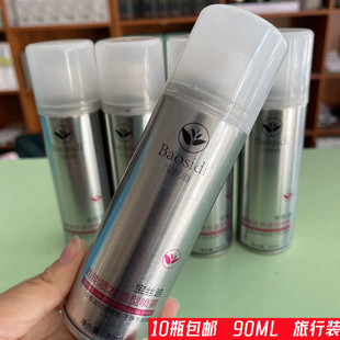 发胶喷雾定型男士小瓶持久清香干胶旅行装安检女头发造型蓬松定形