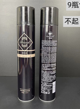 宝丝迪爱魅力硬定型喷雾清香干胶男女士理发店专用保啫喱水膏