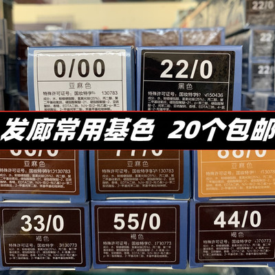 理发店专用单支褪色膏