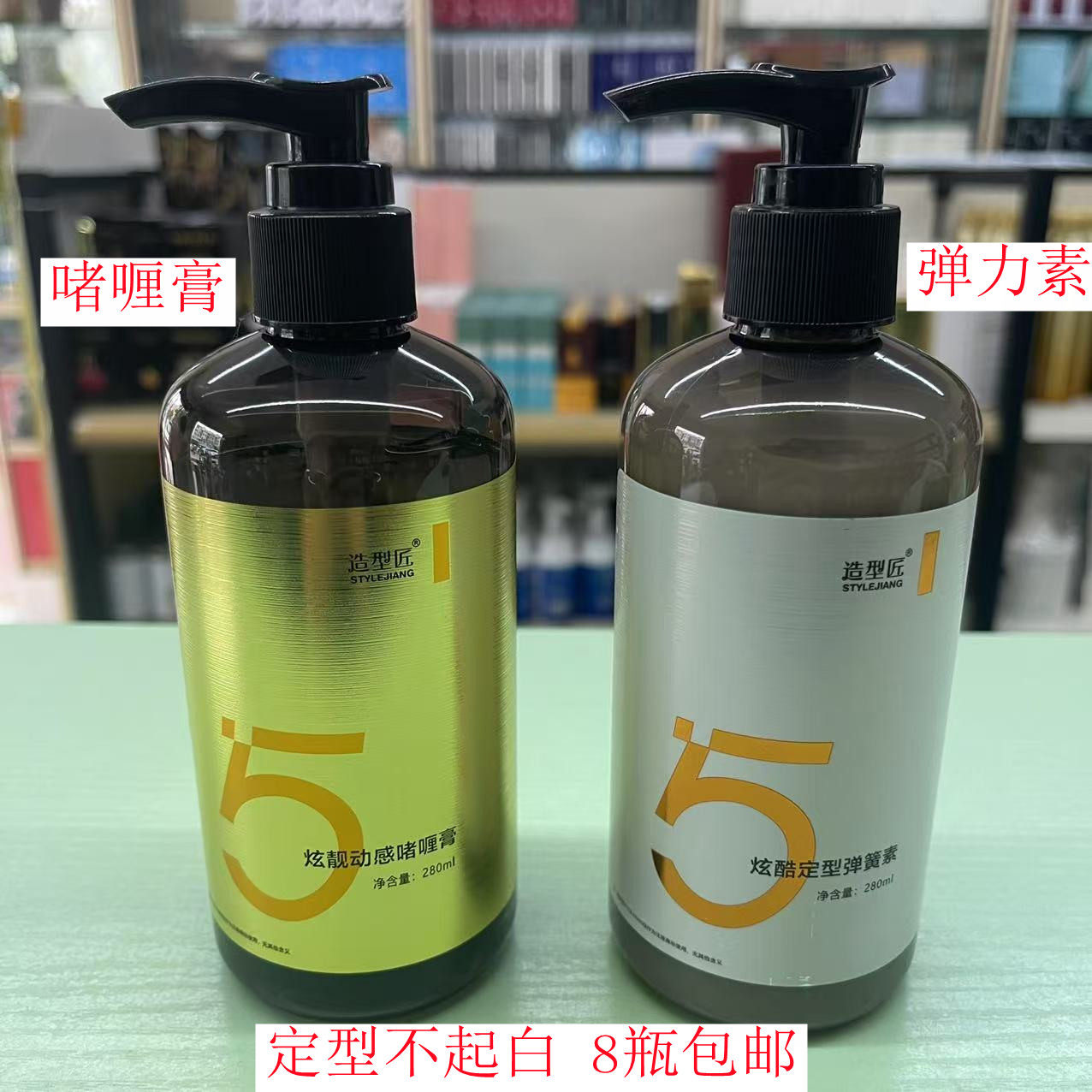 发廊造型匠5G氨基酸弹力素啫喱膏定型护发卷发免洗保定型蓬松男女,美发护发/假发,发胶/发泥/发蜡,淘宝优惠券,粉丝福利购,淘宝优惠卷