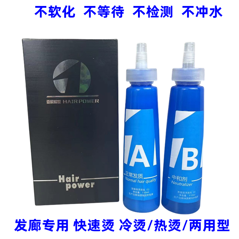 正品一分钟快速烫理发店专用烫发药水冷烫发廊专业免软化热烫发膏,美发护发/假发,其它染发烫发产品,淘宝优惠券,粉丝福利购,淘宝优惠卷