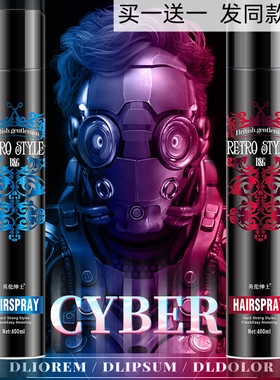 爱发丝英伦强力定型喷雾干胶发胶造型持九定型清香蓬松无白屑aifa