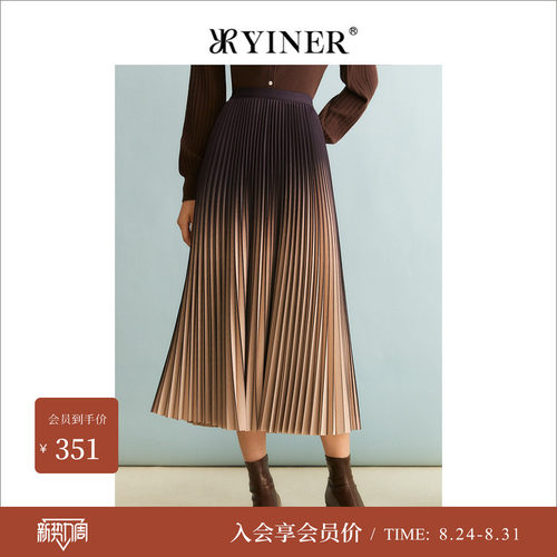 YINER音儿冬季女装法式压褶渐变色收褶优雅A字半身裙