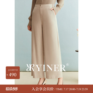 【刘涛同款】YINER音儿女装冬季法式羊毛混纺针织阔腿休闲裤