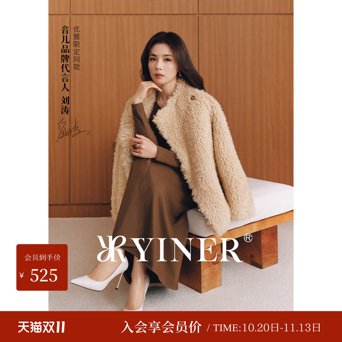 【刘涛同款】YINER音儿冬季优雅短款保暖环保皮草外套厚