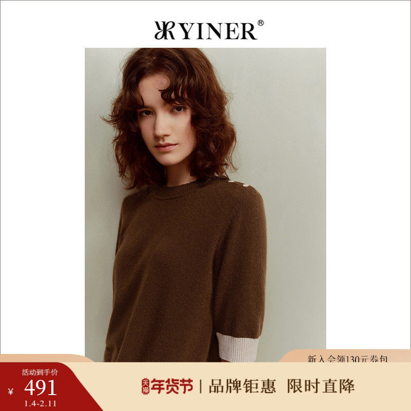 【裸感羊绒】YINER音儿女装冬季绵羊毛针织衫肌理上衣,女装/女士精品,毛针织衫,淘宝优惠券,粉丝福利购,淘宝优惠卷