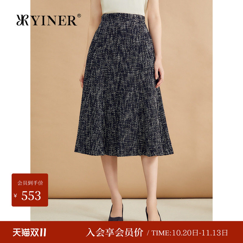 【断码清仓】YINER音儿女装秋季法式小香风粗花呢高腰A字半身裙