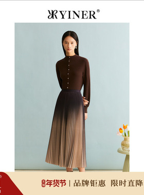 YINER音儿冬季女装法式压褶渐变色收褶优雅A字半身裙