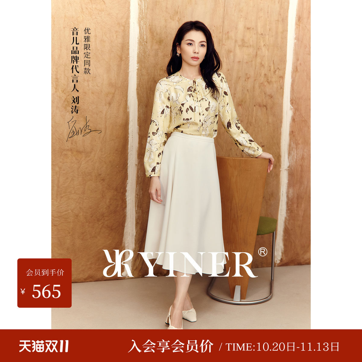 【断码清仓】【刘涛同款】YINER音儿醋酸纯白高腰微鱼尾半身裙