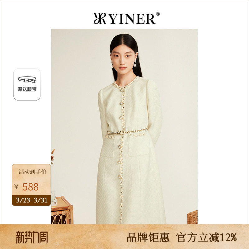 YINER音儿专选冬季商务小香风粗花呢分体式A字连衣裙
