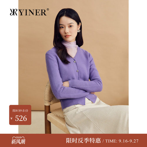 音儿法式V领羊毛羊绒混纺毛衣