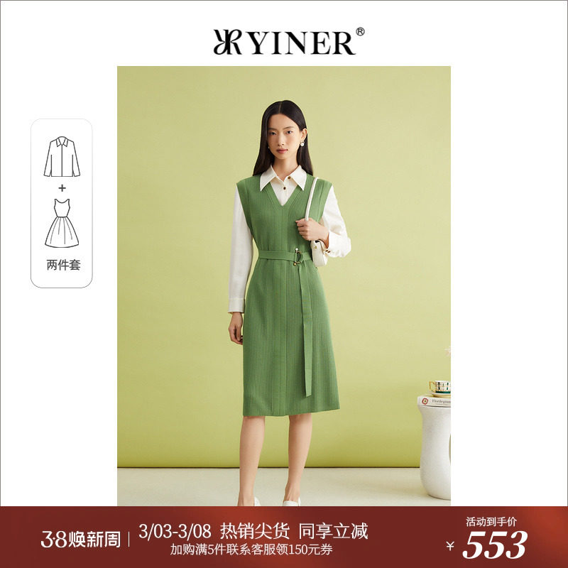 【美丽诺羊毛】YINER音儿春季衬衫搭连衣裙时尚套装