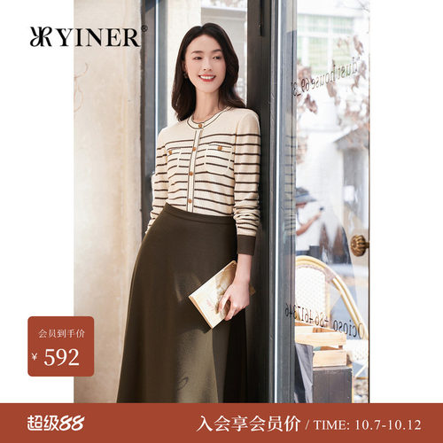 反季美丽诺羊毛羊绒条纹针织衫