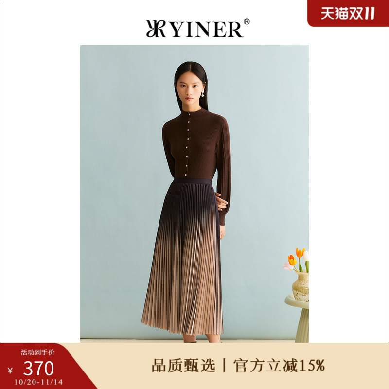 YINER音儿冬季女装法式压褶渐变色收褶优雅A字半身裙