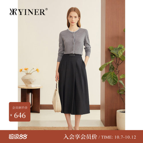 YINER音儿专选秋季新款熔岩灰雅韵绵羊毛立体倒褶A字半身裙