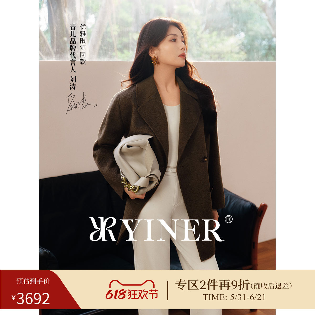 【刘涛同款】YINER音儿冬季新款茧型驼绒羊毛混纺双面呢大衣
