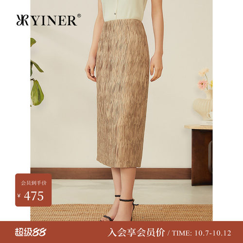 音儿雅丹褶艺半裙女H廓形显瘦