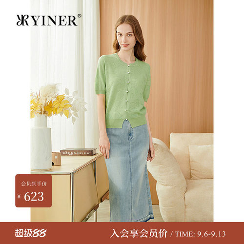 YINER音儿专选夏季新款法式短袖上衣肌理感提花国风针织开衫
