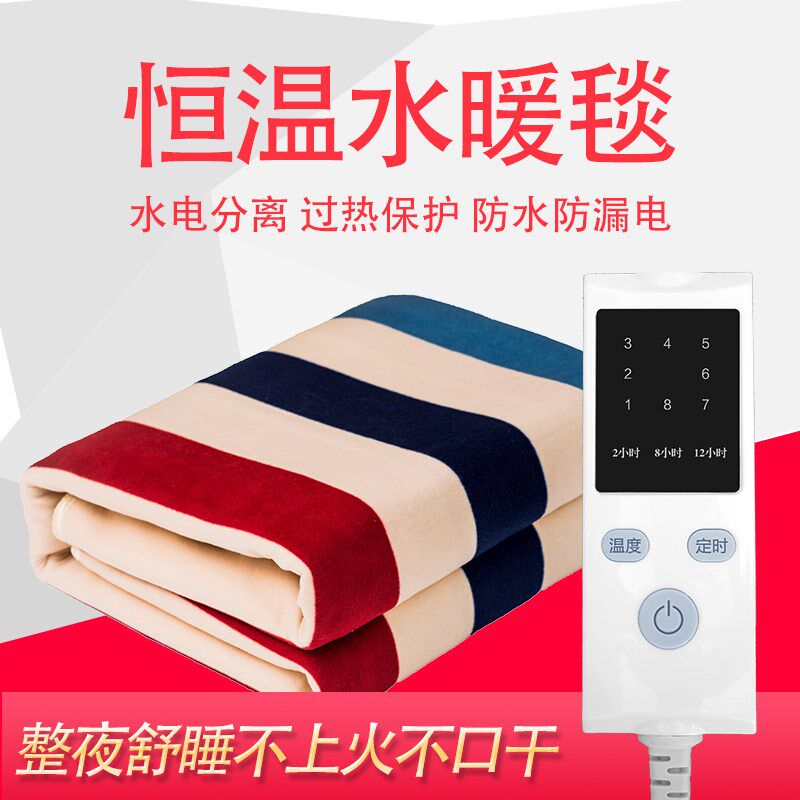 条纹加厚水暖电热毯 Electric blanket water warmer bed heater在类目 生活电器, 电热毯中 - 来自Buy2taobao.com提供专业的淘宝代购服务