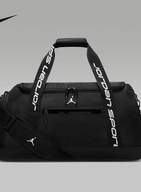 Jordan耐克男女包行李包收纳包拉链口袋隔层健身训练包HQ7563-010