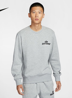 NIKE耐克卫衣男2025春新款宽松休闲圆领加绒运动套头衫HJ2174-063