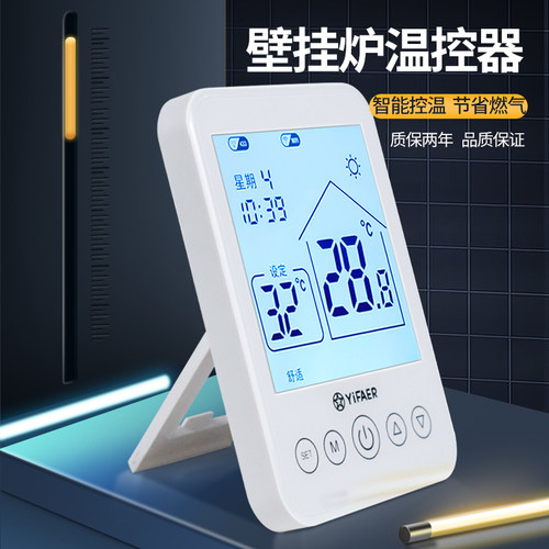 依法儿yifaer燃气有线通用壁挂炉