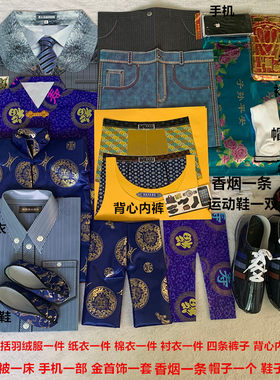 十月一寒衣节上坟祭祖烧纸全套棉衣衣服男式布衣纸衣五件套