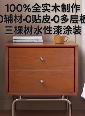 简约黄杨木床头柜0辅材0贴皮全松木储物柜中古风设计师款沙发边柜