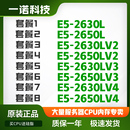 2650LV2 版 英特尔E5 正式 2630 CPU Intel