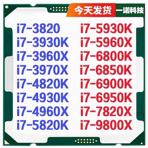 I7 3820 3960X 3970X 4820K 4930 4960X 5820K 6800K 7800X 9800X